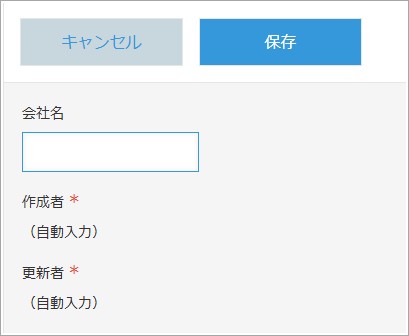 閲覧不可に設定した「電話番号」欄が表示されていない