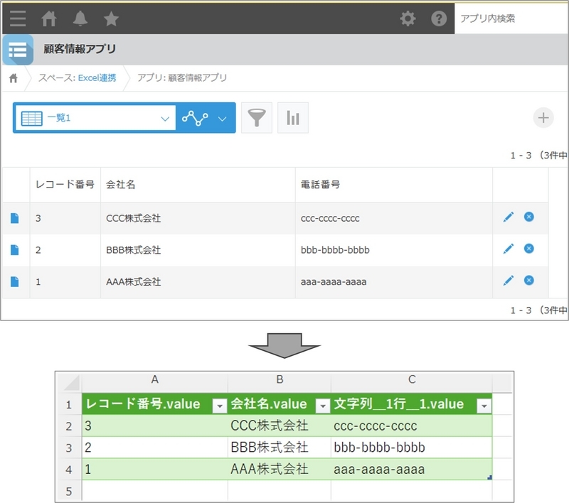 PowerQueryでExcelのシートに取り込みをしている