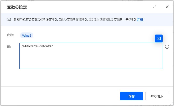 値欄を%Title%"%Content%"としています