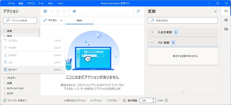 画面中央に貼り付けしています