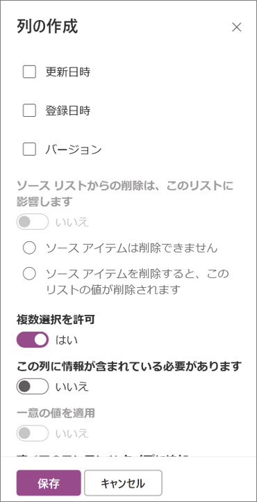 「複数選択を許可」を「はい」にしています