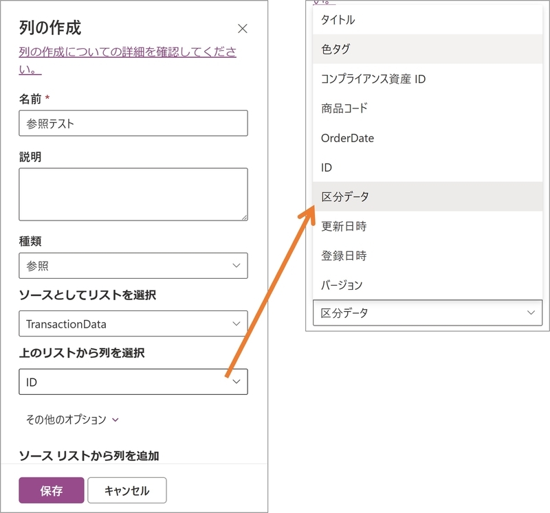 「１行テキスト（選択肢を変換した値）」が指定可能になっている