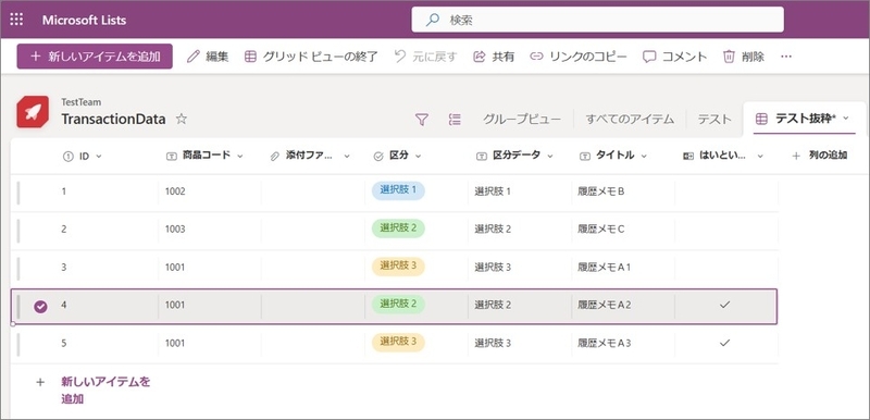 アイテムを選択すると太枠で囲まれた状態になります