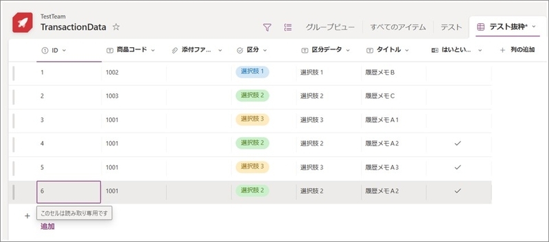 コピーしたアイテムが貼り付けできている