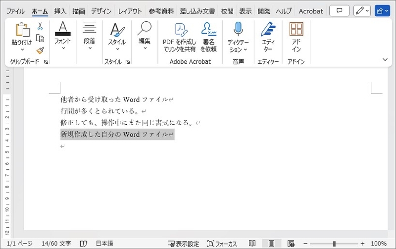「標準」スタイルが更新され、書式がいつもどおりとなりました