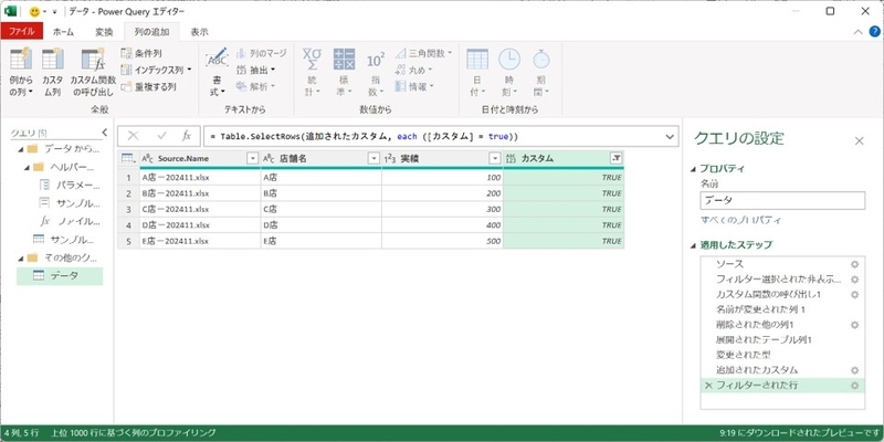 ファイル名にA列の値が含まれる行のみ抽出できている