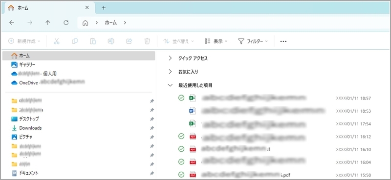 Windows】エクスプローラーで「最近使用した項目」が増える原因と解決