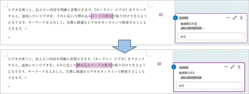 選択されている文章範囲を拡大しています