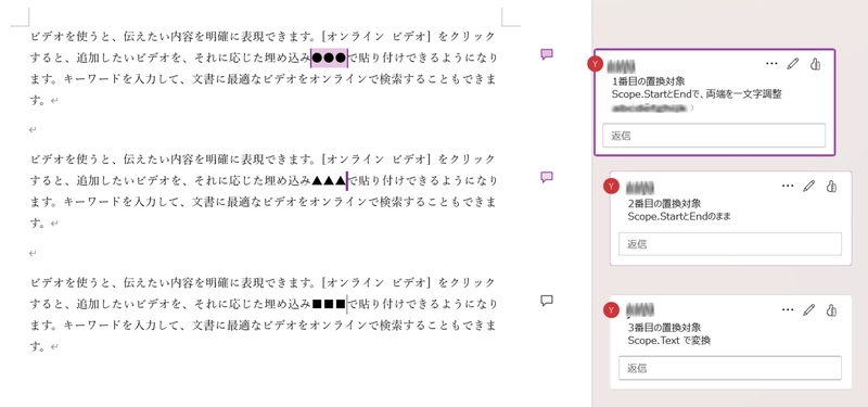 Scope.Text での変換では、選択範囲が狭まっている