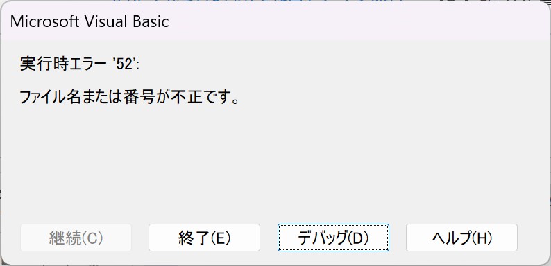 FileCopyで発生している