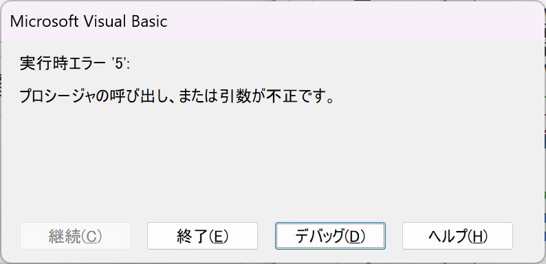 Nameの実行時に発生している