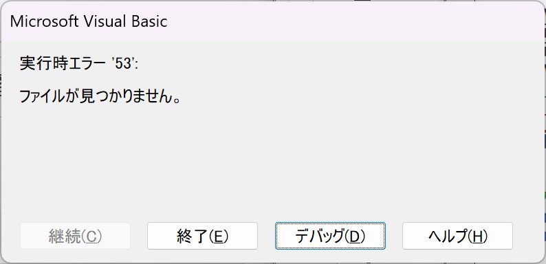 Killの実行時に発生している