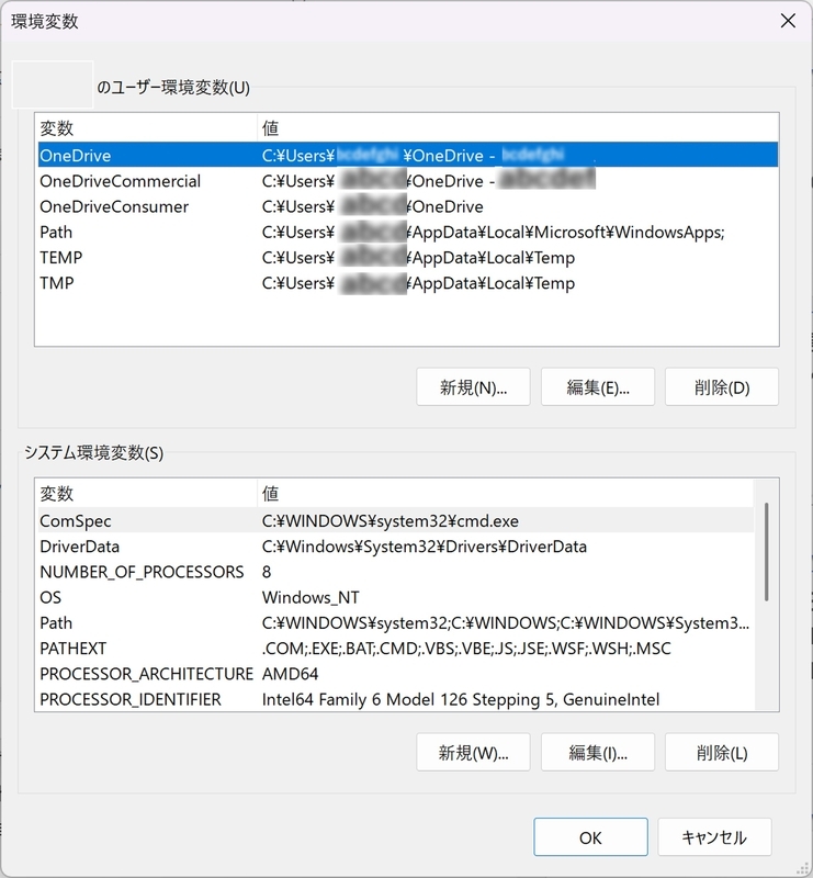 OneDriveのパスなどもある