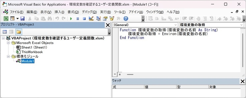 標準モジュール内に記載されています