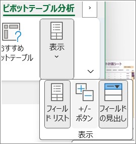 クリックして、非選択の状態としています