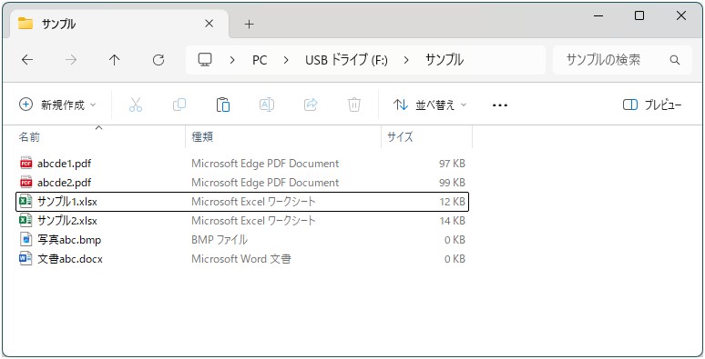 6つのファイルがあるイメージ