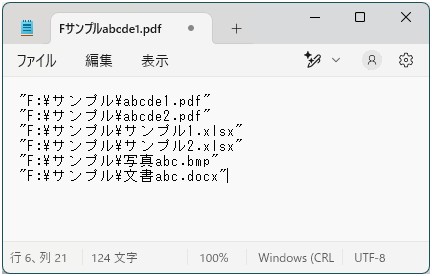 ファイル一覧が作成できている