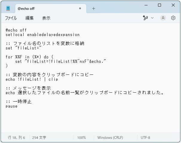 コピーしたコードを貼り付けしています