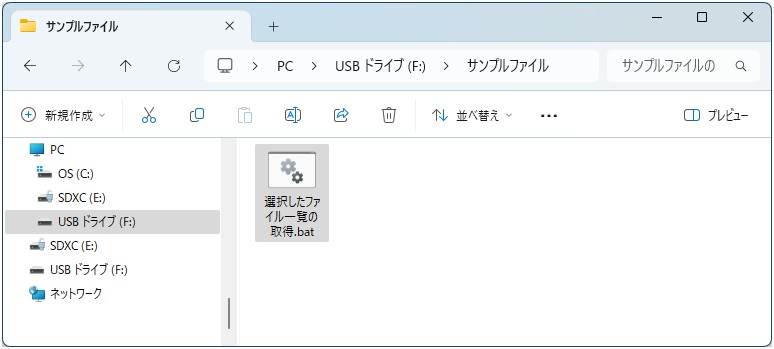 歯車のようなアイコンで表示されます