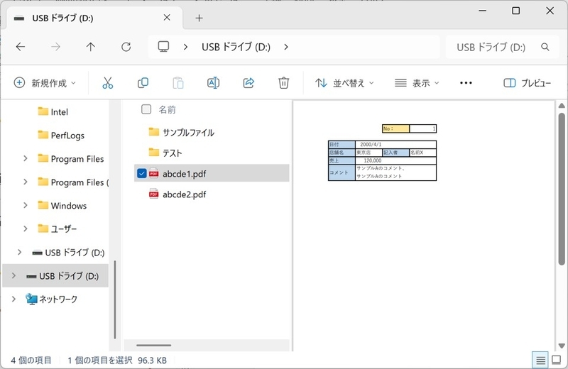 画面右側にファイルの中身が表示されています