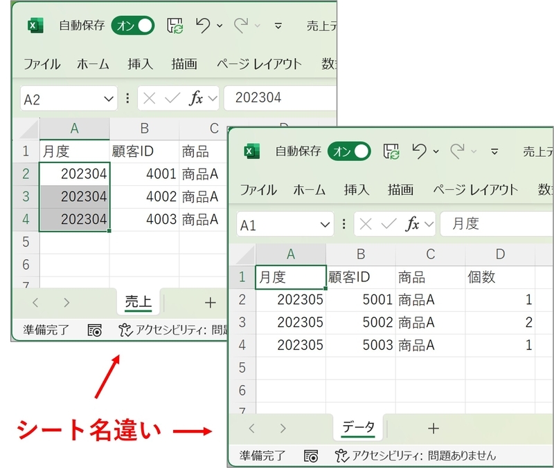 適切に変換されたシート名と、エラーになっていたシート名が違いました