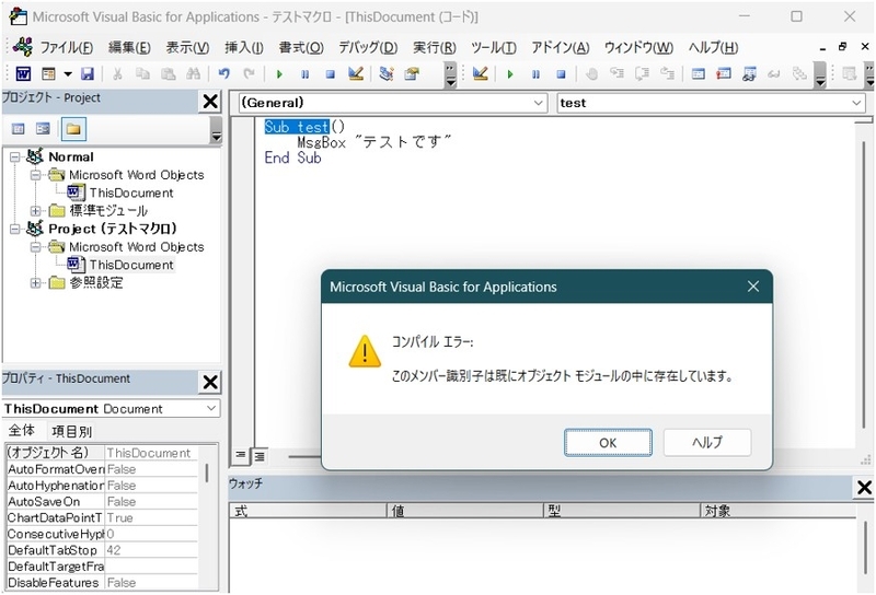 コンパイルエラーが発生している
