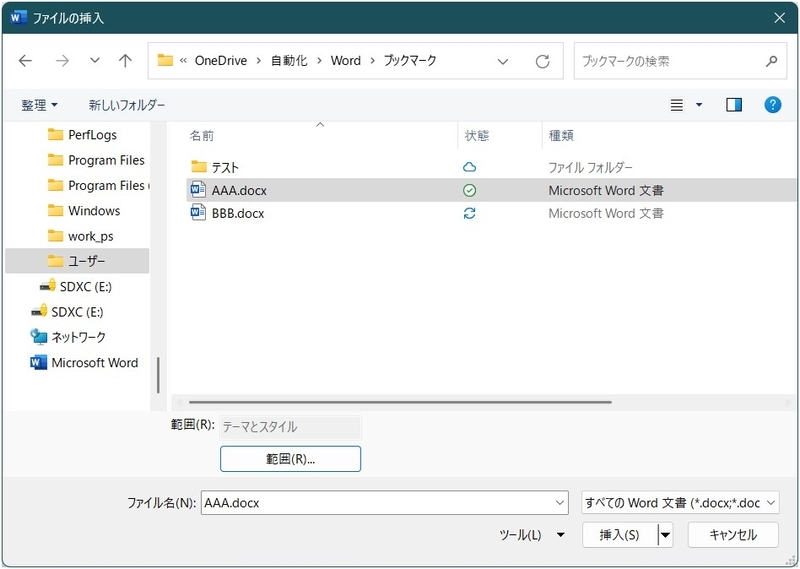 範囲にブックマーク名が記載されています