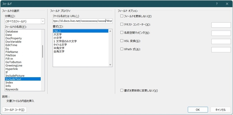 フィールドプロパティが表示され、編集できます