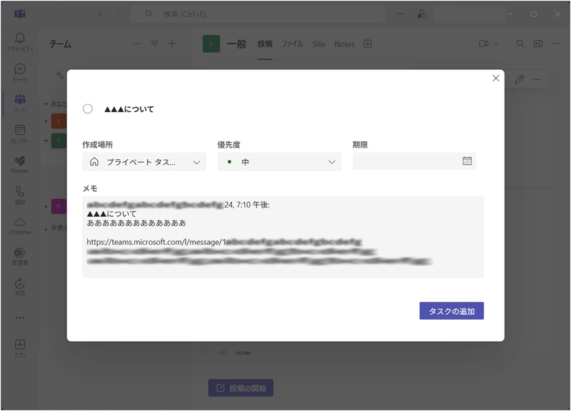 タイトル、作成場所、メモ欄などにメッセージの情報が表示されています