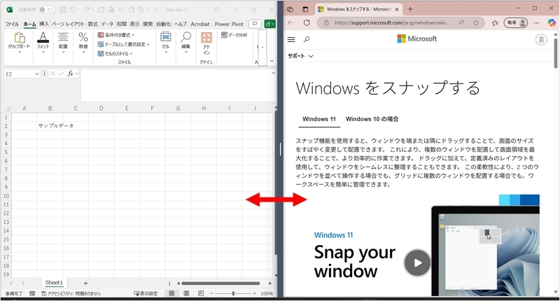 隣接するウィンドウで同時にサイズ変更ができます。