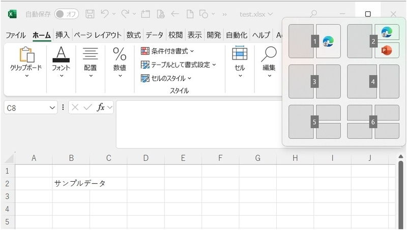 スナップ ポップアップと選択番号が表示されています。