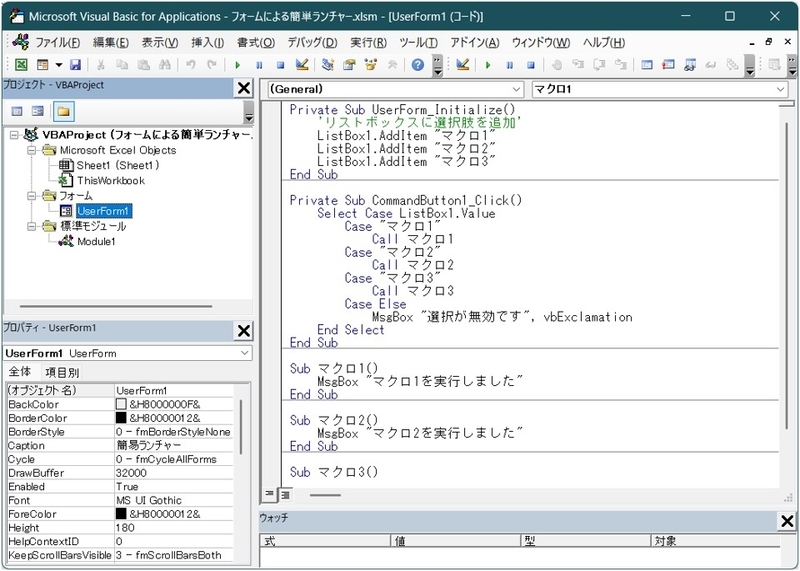 上述のコードを記述しています
