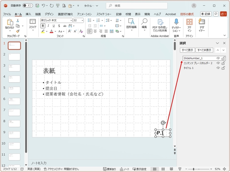 文字が白色の背景になっています