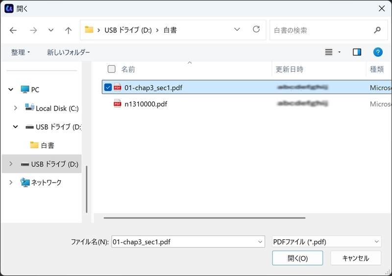翻訳対象のファイルを選択します