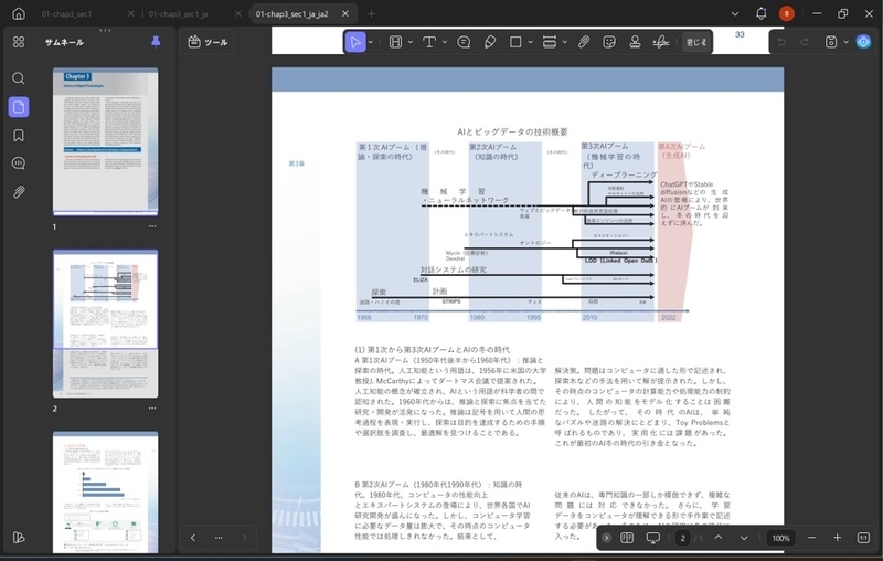 レイアウトを維持したまま翻訳されています