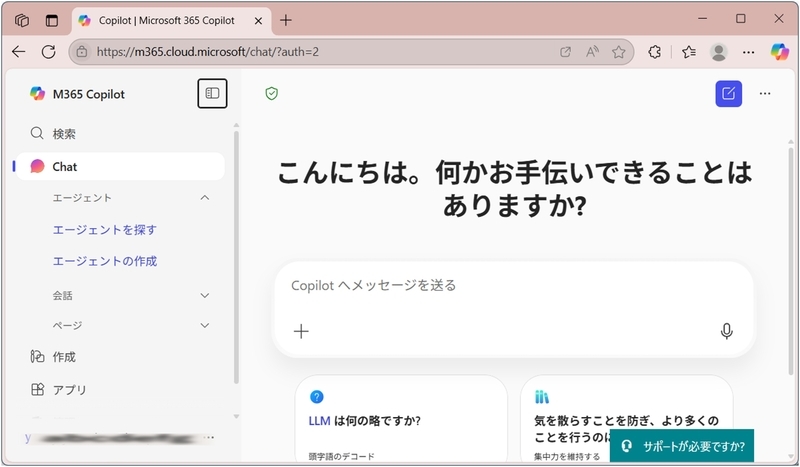 左上には、M365のロゴが表示されています