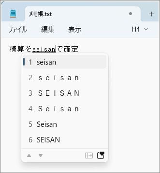 「精算」を「seisan」とローマ字のまま確定してしまった場合は英数字のみが候補
