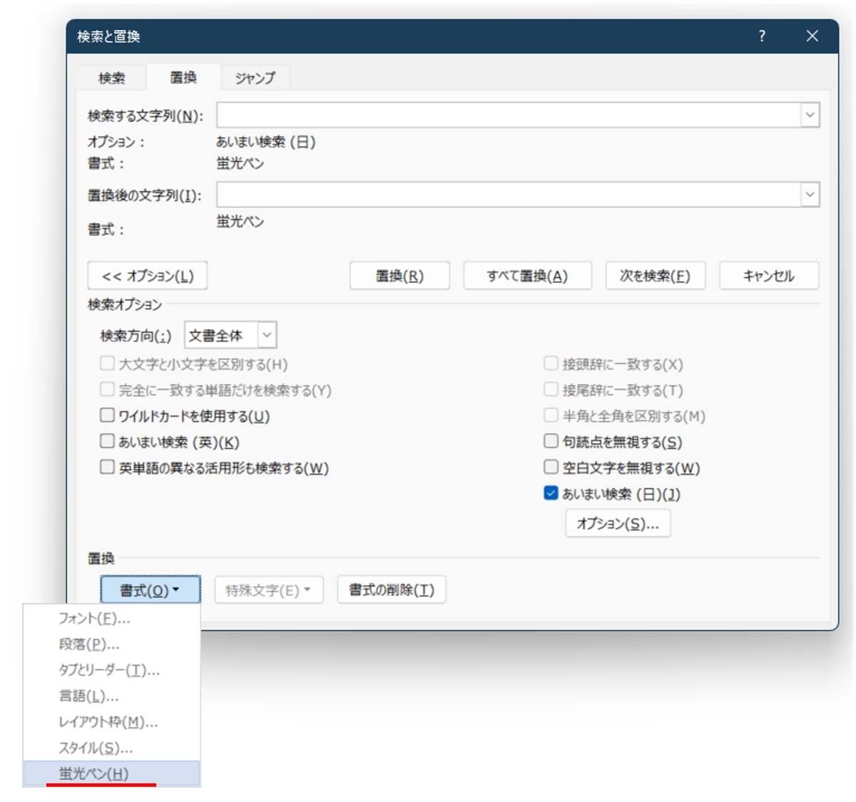 繰り返し「蛍光ペン」をクリックすることで、「蛍光ペン(なし)」になります