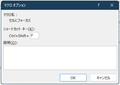 個人的には普段利用していないCtrl＋Shift＋Fでショートカットキーを作成している