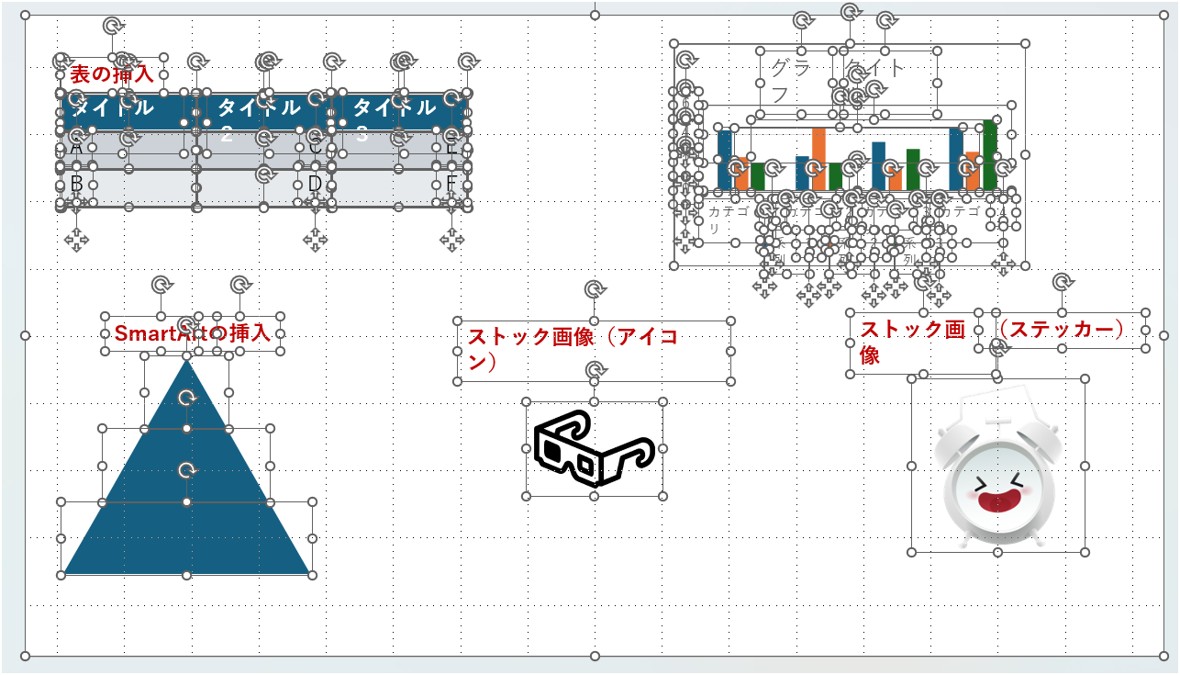 画像を除き、SVG形式が図形に変更され、編集できる状態になっていることが確認できる