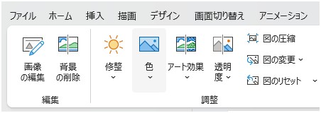 「画像の編集」「背景の削除」というメニューがある
