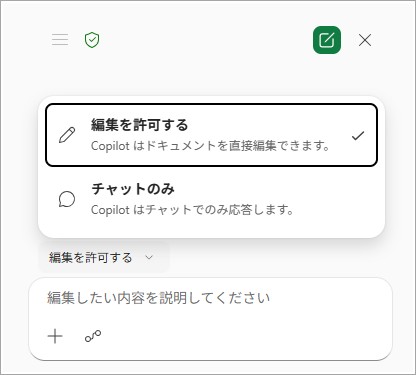 チャット/編集スイッチャーの画面です