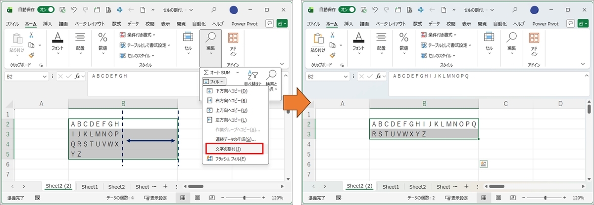B2からB5の複数セルに展開された状態から、B列の幅で再調整