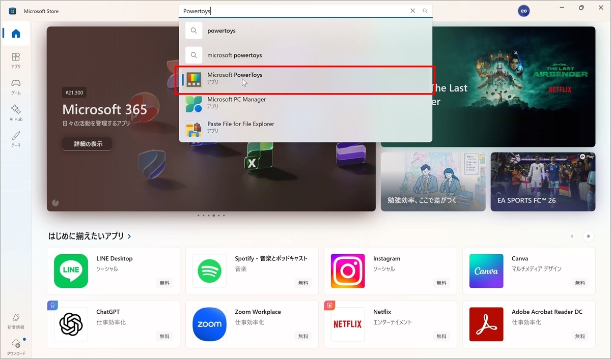 Microsoft Storeの検索欄に「PowerToys」と入力し、表示されている