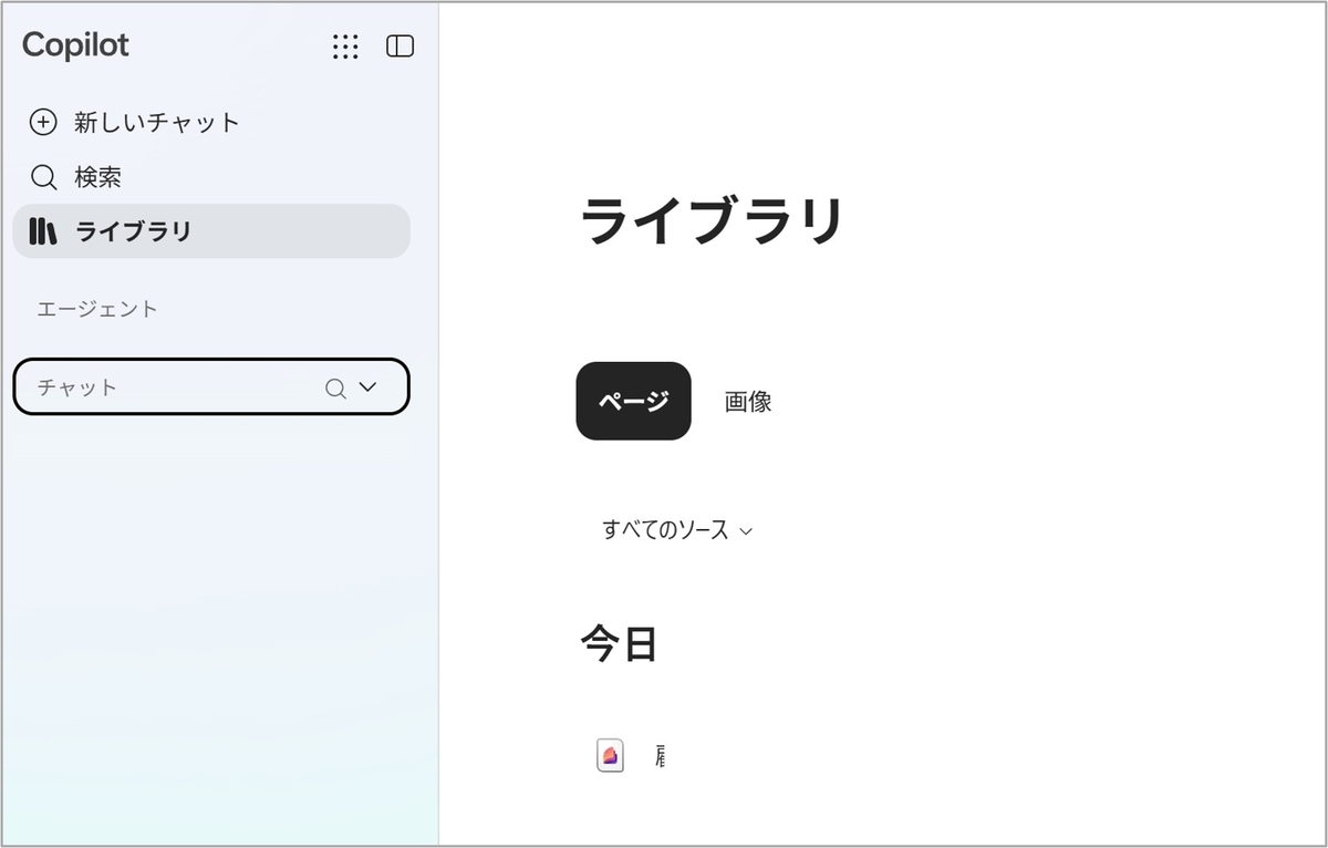 Copilot】Pagesの保存場所は？Loopの「マイ ワークスペース」ならサブ