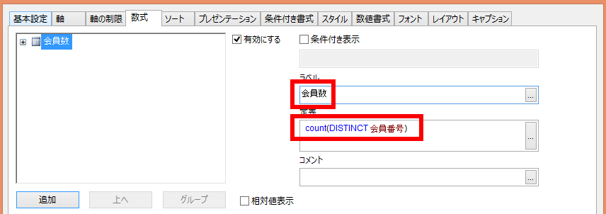 Uu ユニークユーザ 数の集計方法について 気ままな日記 札幌