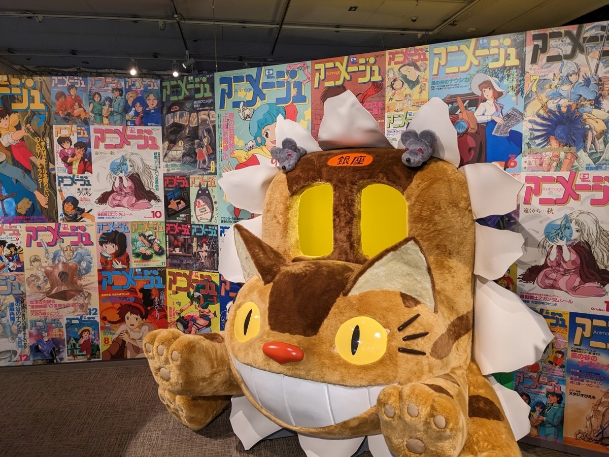 アニメージュとジブリ展 - 文書生活 : TEXT LIFE