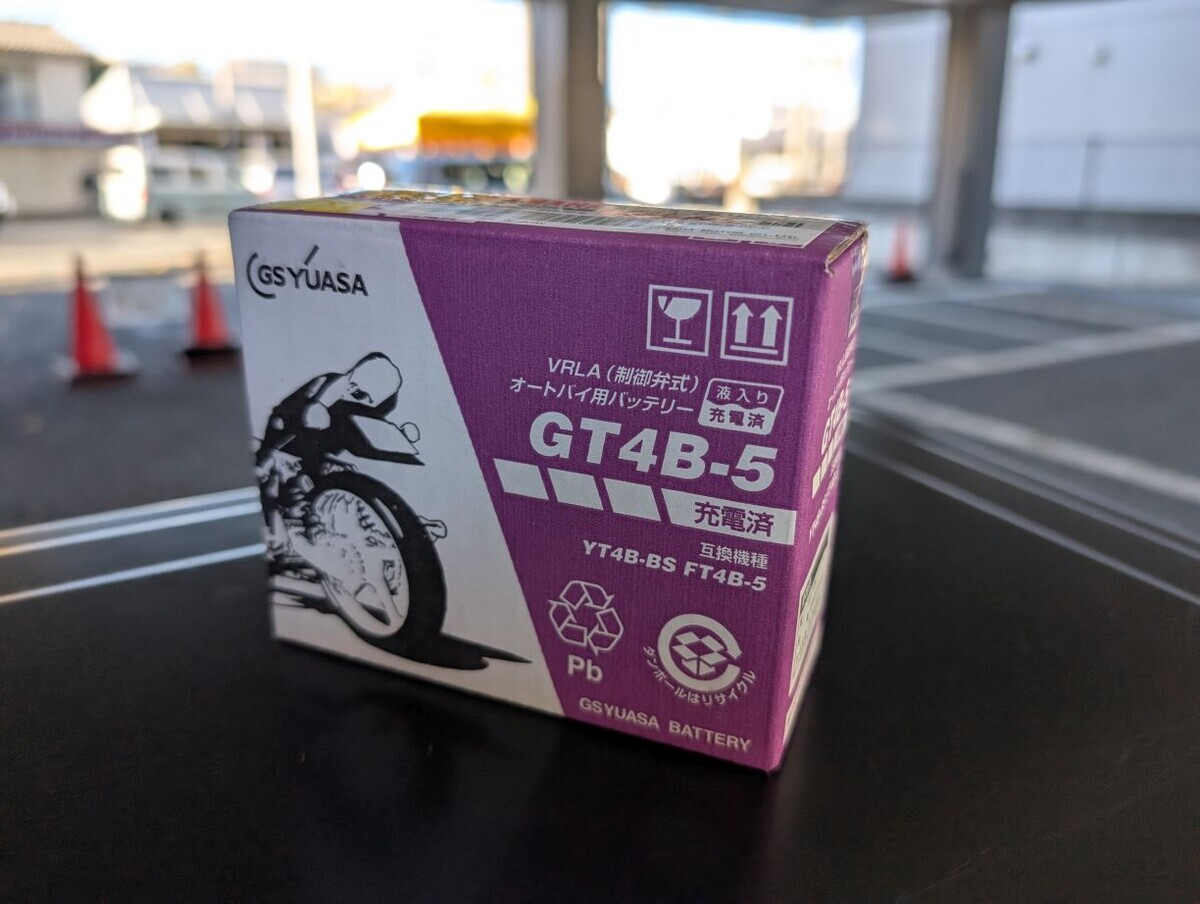 SR400: バッテリーを交換する - 文書生活 : TEXT LIFE