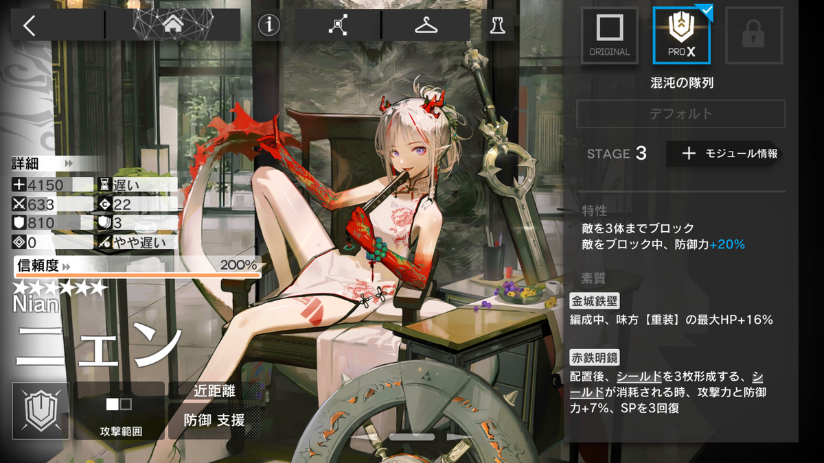 アークナイツ】モジュールシステムのガイドとおすすめ - 外部記憶装置.txt