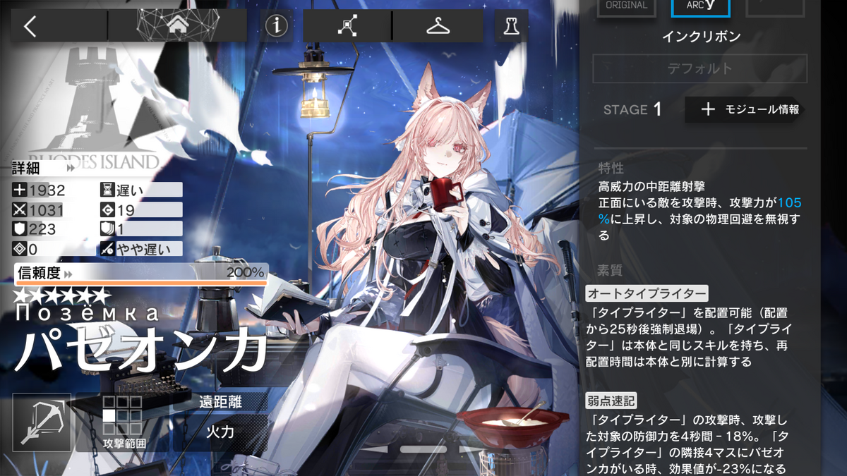 アークナイツ】モジュールシステムのガイドとおすすめ - 外部記憶装置.txt